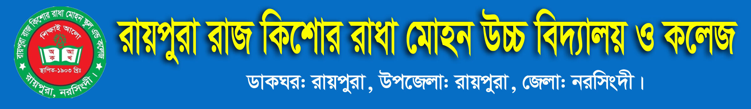 RAIPURA R.K.R.M SCHOOL AND COLLEGE